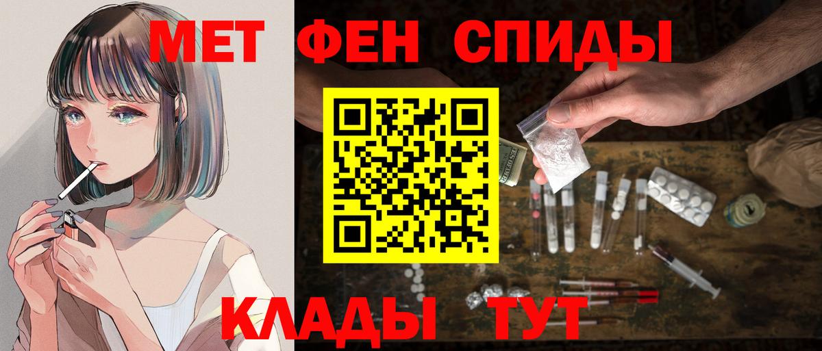 Амфетамин Premium Калач-на-Дону