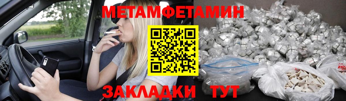 АМФЕТАМИН  Amphetamine Розовый  Вход с VPN  Калач-на-Дону  Амфетамин 
