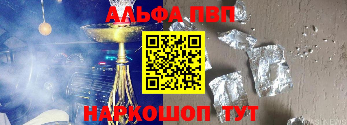 Калач-на-Дону  A-PVP крисы CK  Вход с VPN 