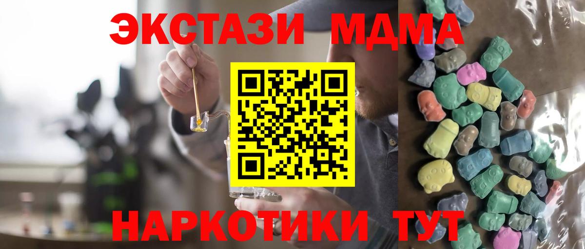 Калач-на-Дону  Ecstasy  закладка  ЭКСТАЗИ Philipp Plein  Вход с VPN 