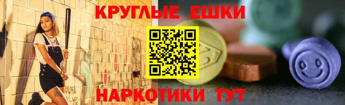 ЭКСТАЗИ 280 MDMA Калач-на-Дону