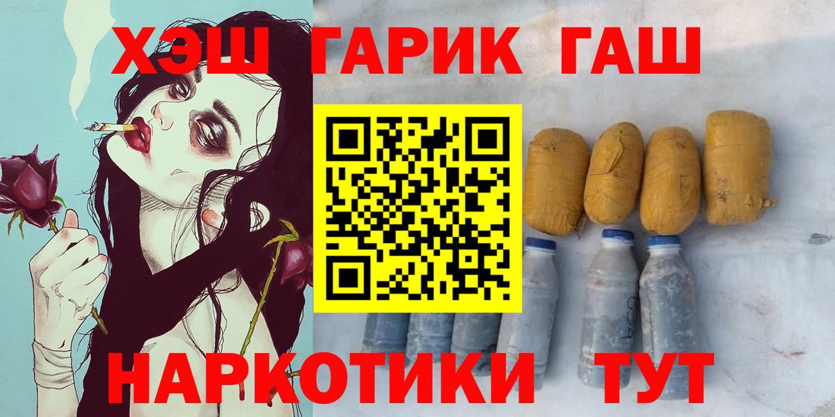 ГАШ  Гашиш Ice-O-Lator  Вход с VPN  ГАШ индика сатива  Калач-на-Дону 