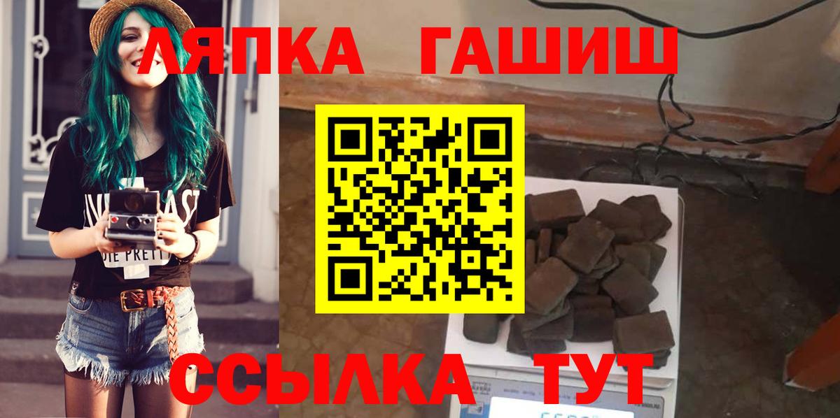 ГАШ хэш Калач-на-Дону