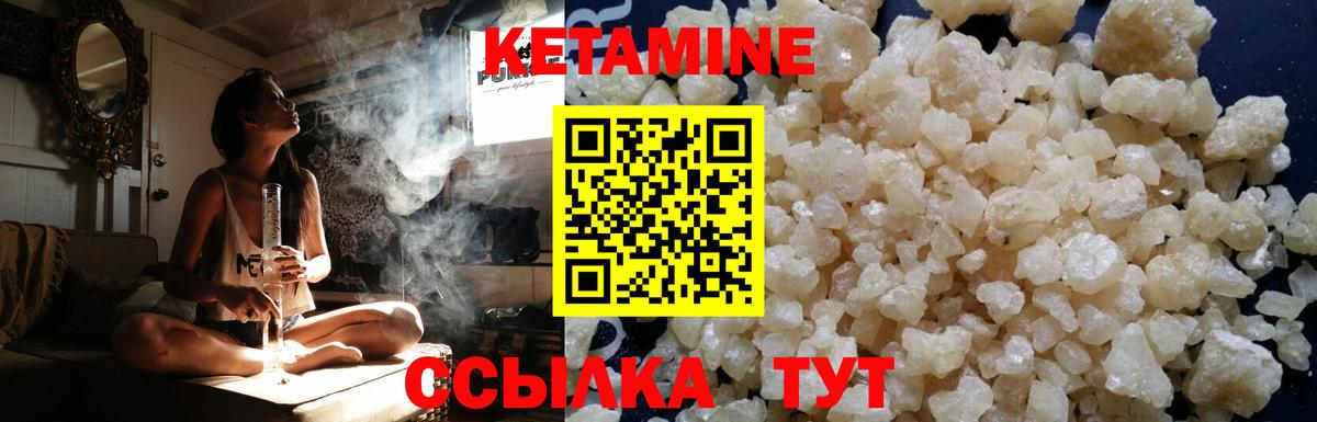 КЕТАМИН ketamine  КЕТАМИН ketamine  Калач-на-Дону  Вход с VPN 