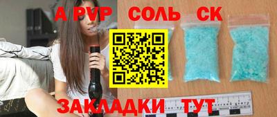 спайс Краснодар