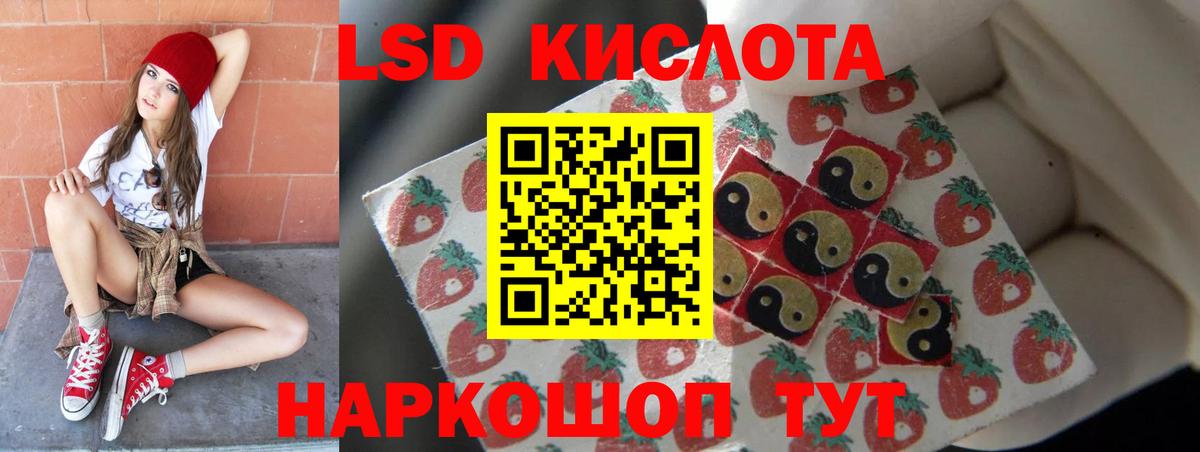 LSD-25 экстази ecstasy Калач-на-Дону