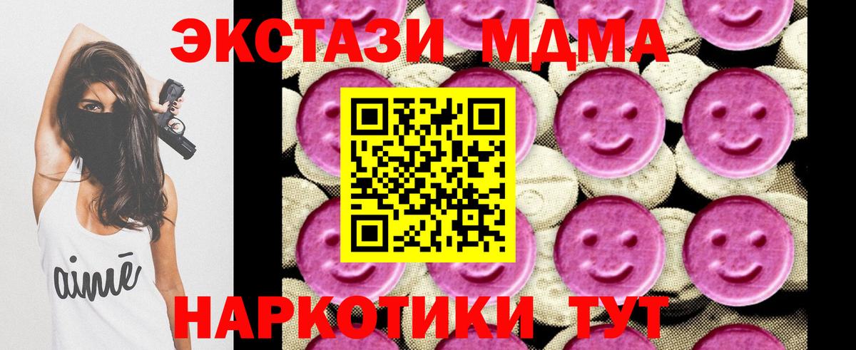 МДМА crystal Калач-на-Дону