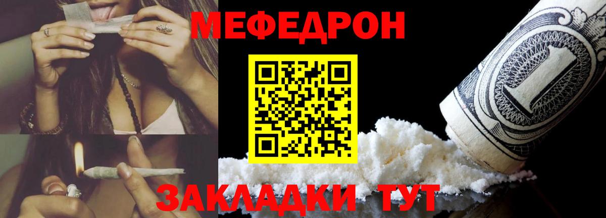 Меф  Меф mephedrone  Калач-на-Дону  Вход с VPN  МЯУ-МЯУ 4 MMC 
