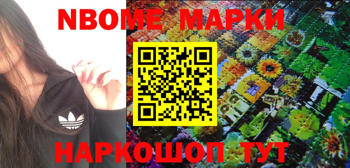 Наркотические марки 1,5мг  Вход с VPN  Наркотические марки 1,5мг  Калач-на-Дону 