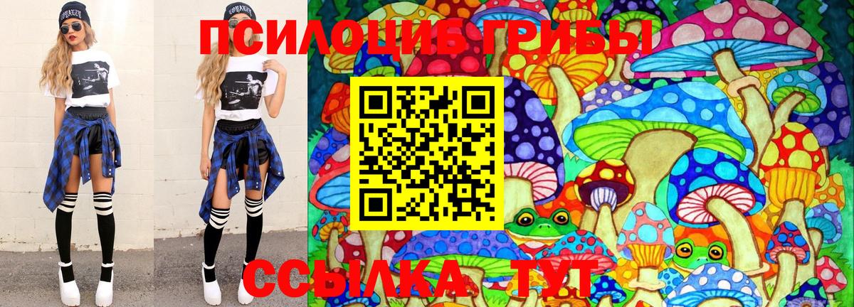 Псилоцибиновые грибы MAGIC MUSHROOMS Калач-на-Дону